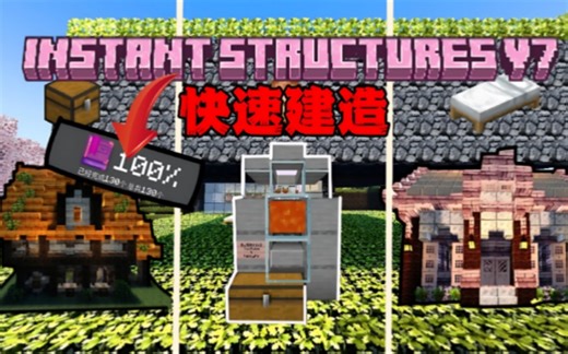 [优质模组]一键生成房子和农场？