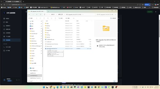 5G CPE 远程管理系统介绍 | VN007 刷机篇