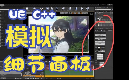 【同步】UE5 C   Slate 模拟细节面板SDockTab教程