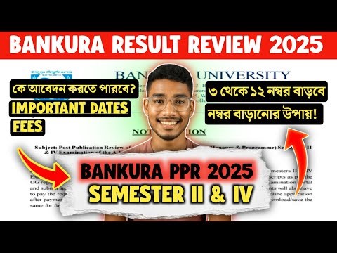 Marks কম এসেছে? এখনই রিভিউ করো | Bankura University PPR 2025 Full Guide