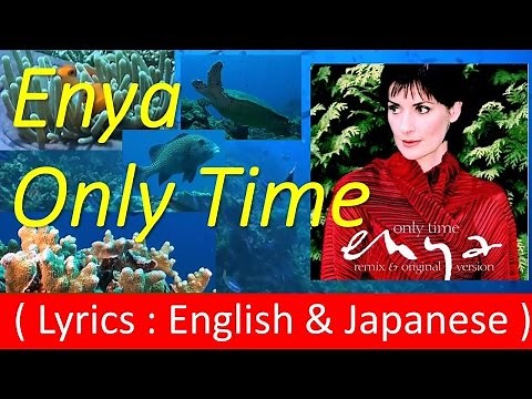 ★Enya★ Only Time★ (Lyrics:English&Japanese) ★Relax,Healing,Meditation -Sea Ver.- HD