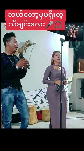 #fyp #foryou #foryoupage #tiktokmyanmar2023 #phyohninwaipnw