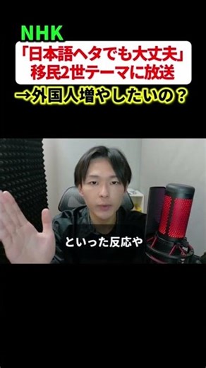 [NHK] Broadcast of a program about "Native Language Classes at Prefectural High Schools" sparks c...