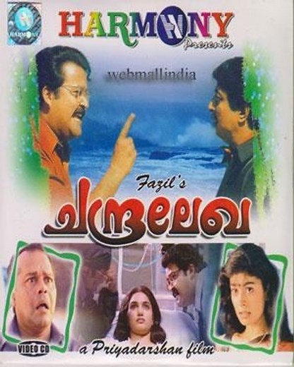 Chandralekha 1997: Full Malayalam Movie