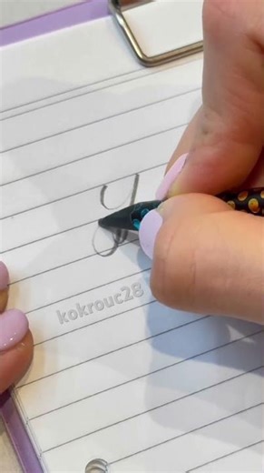 How to write flourished letter “H” | Calligraphy