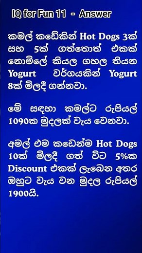 IQ for Fun 11 - Answer | #maths #iqlegend #iqtest #iq #quiz #iqtes #puzzle #mathematics #braintest