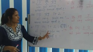 How to tell your name in Chinese. Ms.Himashi Rajapaksha Chinese lecturer at ATFL B.A. Special. Business & Academic Chinese Kelaniya University HSK 4 | ATFL - Academy of Tourism and Foreign Languages