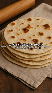 9.4K views · 3K reactions | High-Protein Barley Bread 稜 120–130 kcal per piece المكونات: • 2 tbsp Greek yogurt (40 kcal) • 2 flat tbsp barley flour (≈70 kcal) • شوية ميه للتقليب (0 kcal) Perfect for weight loss, stabilizing blood sugar & keeping you full longer!  | Lean Life | Facebook