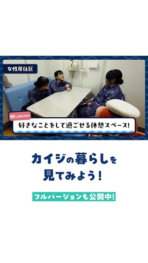 鯛くんが多用途支援艦に潜入！