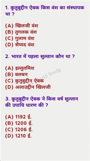 UPSC History Questions | Previous Year Important MCQs | UPSC GK Question | Upsc question | #upsc