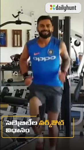 Dailyhunt Health Video Telugu