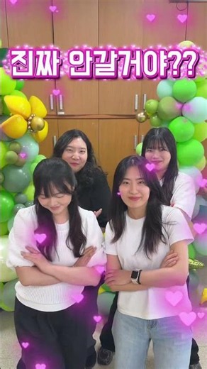 어린이지구 / 2026 여름캠프&축제 빌드업 / 홍보영상3 (수지,경기대채플)