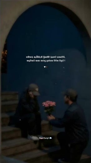 ඔව්, ඒකනම් ඇත්ත ❤️‍🩹🥀 #foryou #trending #quotes
