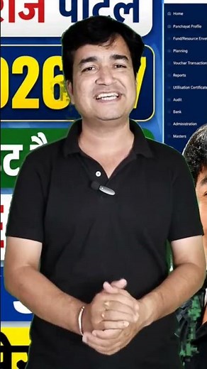 profile update | e gram swaraj portal | gpdp 2026-27 | online panchayat | all process step by step |