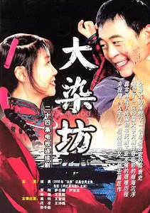 大染坊-01-免费在线观看-爱壹帆
