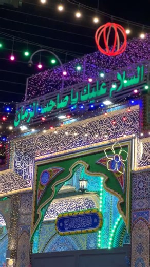 ‎ميرزا 🕊️‎ | ‎اقترب ميلاد عينُ الحياة وماء الرَوح وفرجَ الآمنيات ياشرقٌ الامل الذيَ يشدناً كلما عصفتُ بنا الحياة ..#اللهم_عجل_لوليك_الفرج...‎ | Instagram