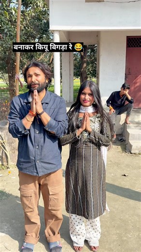 मैंने क्या बिगड़ा था 🤪😂🫣#viralvideo #comedy #funny #shorts #shortvideo