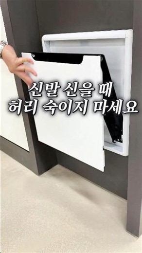좁은 현관 공간활용 끝판왕, 벽걸이 접이식 의자