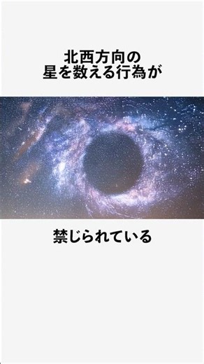 星降る村に関する恐ろしい雑学 #フィクション