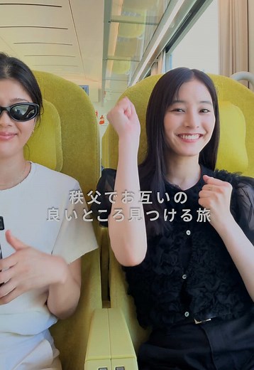 日帰り秩父満喫プラン