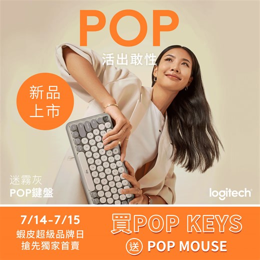 2.3K views · 57 reactions | POP鍵鼠系列 #新色上市 復古翻玩打字機 敲可愛撞色風格...