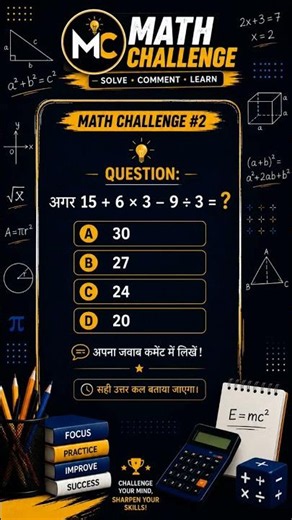 🧮 Welcome to Math Challenge!📚 Daily Math Questions & Brain Teasers✍️ Solve the questions