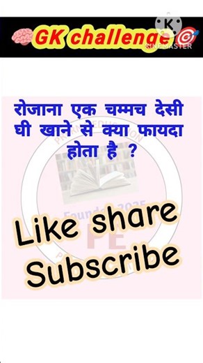 GK Top 20 Questions 💥 | GK Quiz | GK In Hindi | GK Questions and Answers | #gk #gkfacts #gkquiz