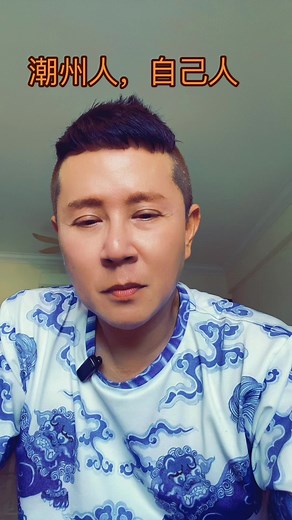 潮州人，自己人。 Teochew Culture, Teochew Festivals, Teochew food ,teochew dialect ,teichew values … etc … #teochewfederationsingapore #teochewculture #fyp #潮州民俗 #传承 #义安公司 ##fypシ゚viral #fypシ