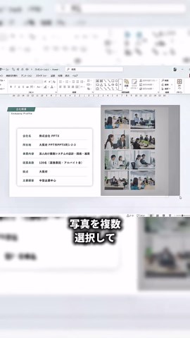スライドに印象を与えるテクニック