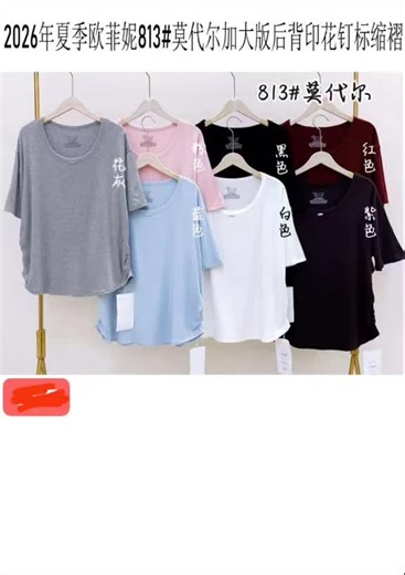 #အသင့်ရှိ😘 #ဟော်နန်းနွယ်အထည်ဆိုင် #သီပေါမြို့ #