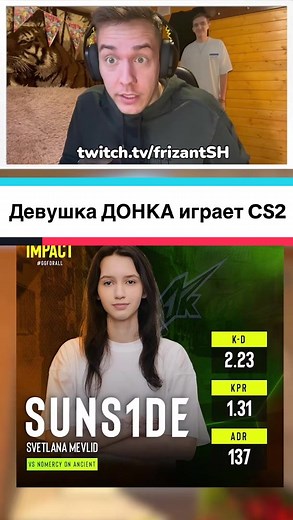 Девушка ДОНКА в Top 1 игры CS2