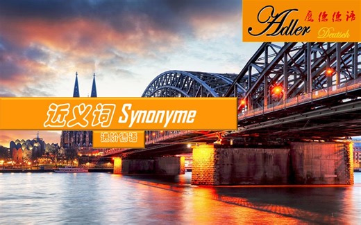 难分难解的德语近义词beschließen,entschließen,entscheiden