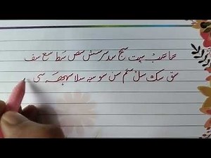 Nastaliq script complete course with rules (6)