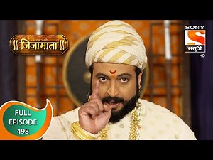 Swarajya Janani Jijamata - स्वराज्यजननी जिजामाता - Ep - 498 - Full Episode - 9th July, 2021