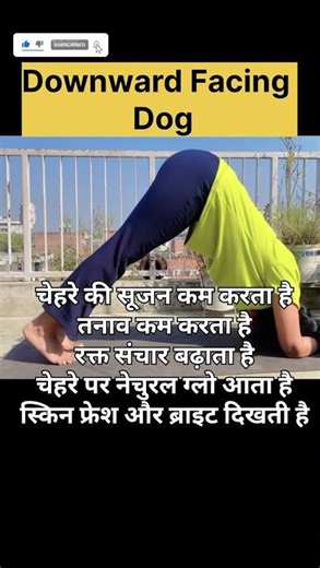 Yoga for healthy body & glowing Skin | Best yoga for healthy body ‪@vishwabrahmin03‬🧘🏻‍♀️✨