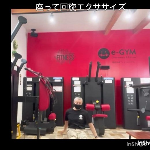 【体幹×可動域UP】座ってできる回旋エクササイズ｜パフォーマンスを高める基礎づくり #浜松パーソナルジム #浜松体幹 #浜松市中央区