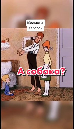 Малыш и Карлсон: Гениальный советский мультфильм
