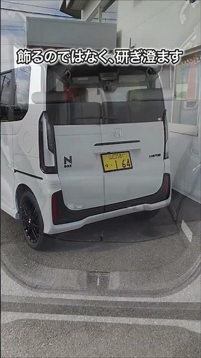 【山口県】ホンダN-BOXカスタム ブラックスタイル購入ならホンダカーズ宇部中央へ！ #山口県 #ホンダ #N-BOX #カスタム #ブラックスタイル #shorts