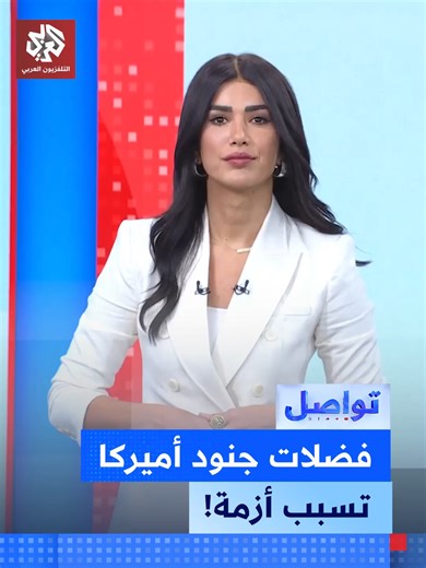 أكبر حاملة طائرات أمريكية تواجه أزمة غريبة