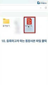 [포켓클래스/계좌 등록 가이드] 고용24 계좌 등록 가이드
