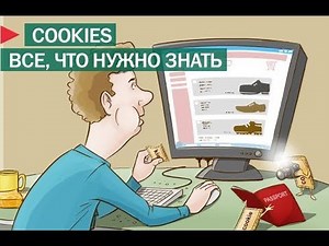 Уроки по JavaScript | Работа с cookie в JavaScript