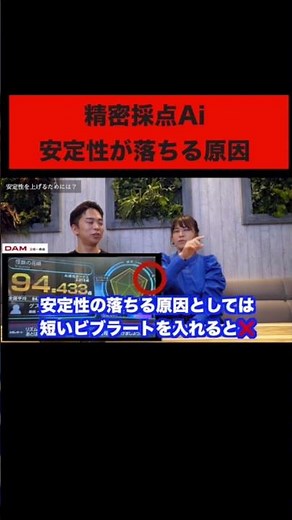 【カラオケ】精密採点Aiで100点取る方法【安定性編】