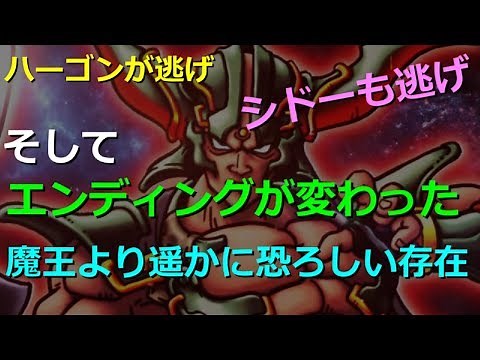【DQ2】パルプンテにまつわる都市伝説を再現してみた ～ DRAGON QUEST II( ドラクエ2 )