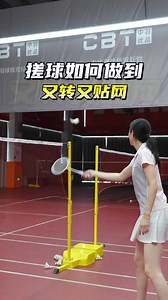 来看正确搓球发力 #羽毛球教学