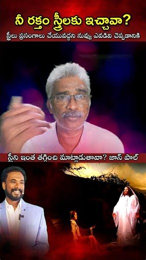 స్త్రీల కొరకు నీవు ఏమైనా ప్రాణం పెట్టావా#christianity #christiansongs #vkrlive #obcc_short_flim