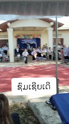 ໄດ້ອັນດັບທີນຳເພິ່ນຢູ່