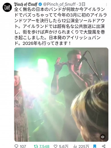 Exploring Irish Traditional Music: A Cultural Journey