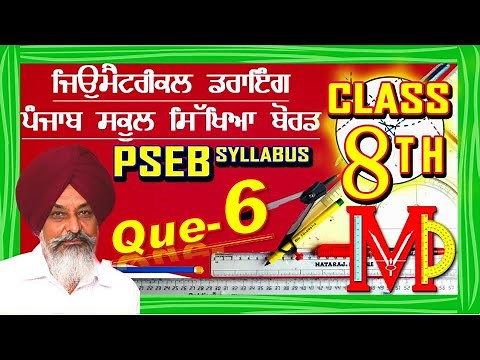 Geometrical Drawing 8th class question no. 6th