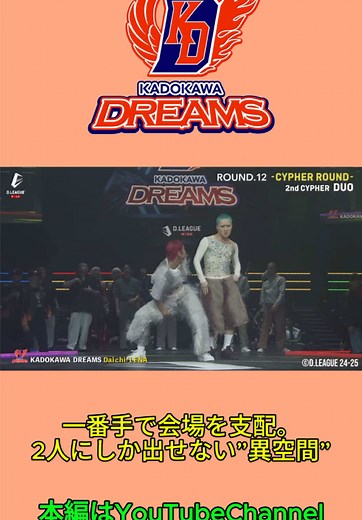 D.LEAGUE Round 12 Duo Cypher Highlights