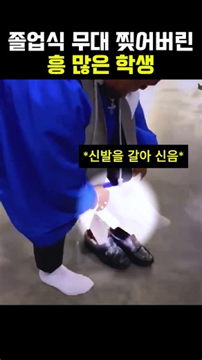 졸업식 무대에서 화려한 공연 #학교 #졸업식